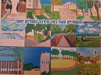 השמים מעל כפר סילבר כחולים יותר