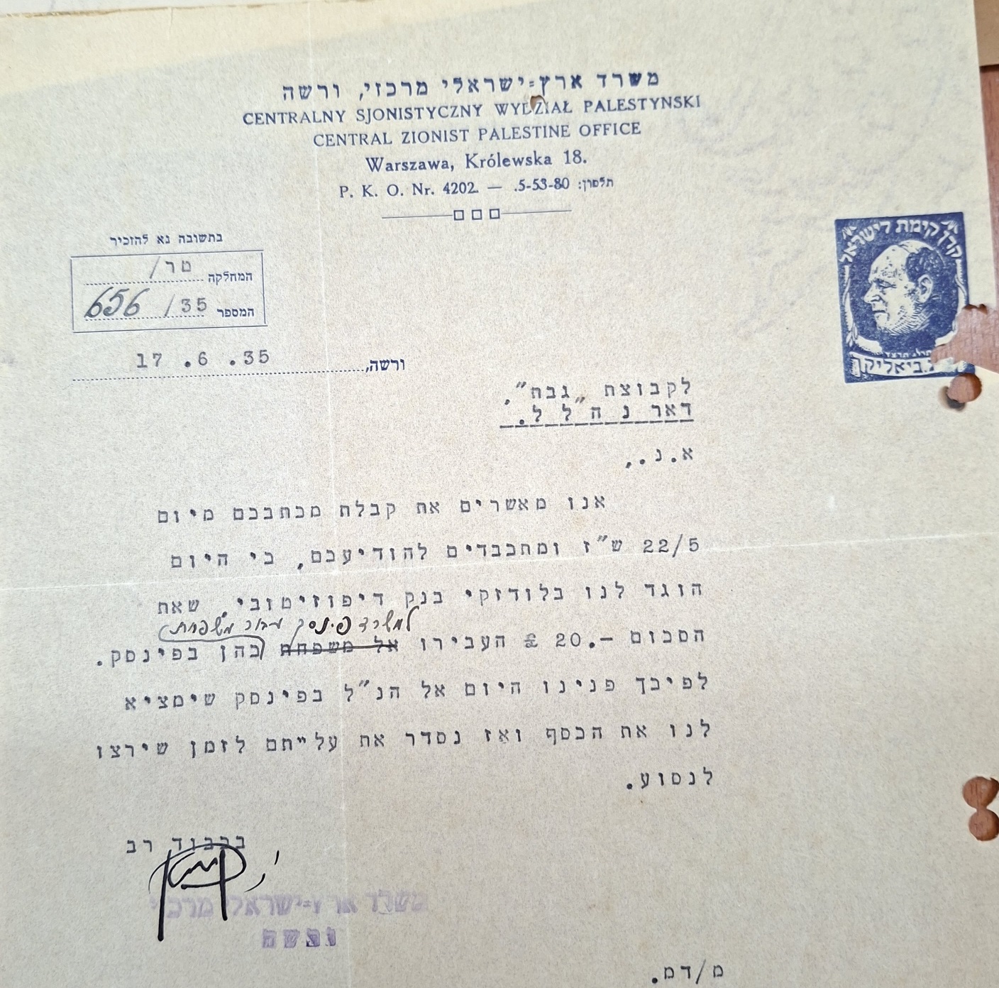 מכתב למשפ' כהן מפינסק