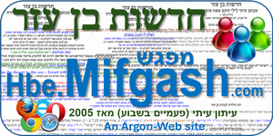 חדשות בן עזר